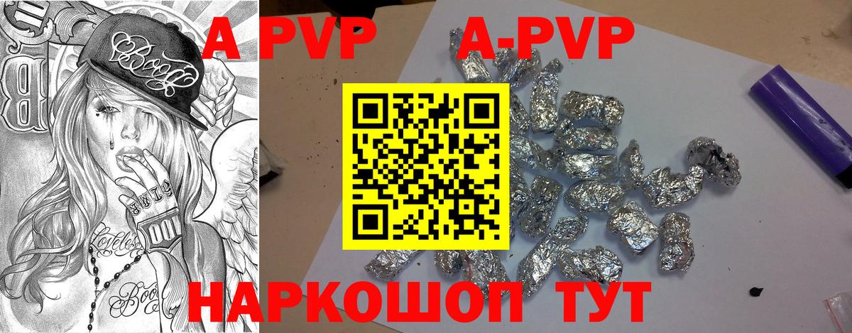 A-PVP СК КРИС Чапаевск