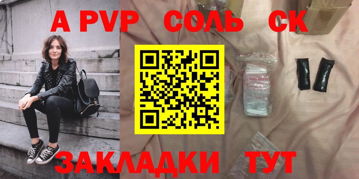 A-PVP крисы CK  Вход с VPN  Чапаевск  Alfa_PVP Crystall  где купить наркоту  APVP крисы CK  Alpha PVP 