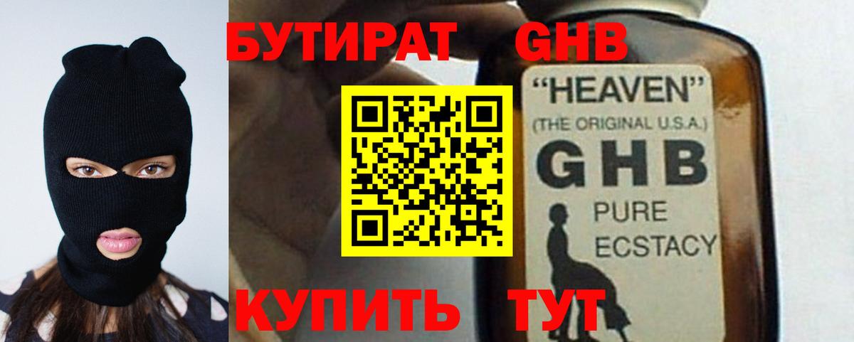 Бутират Butirat  Вход с VPN  Чапаевск 