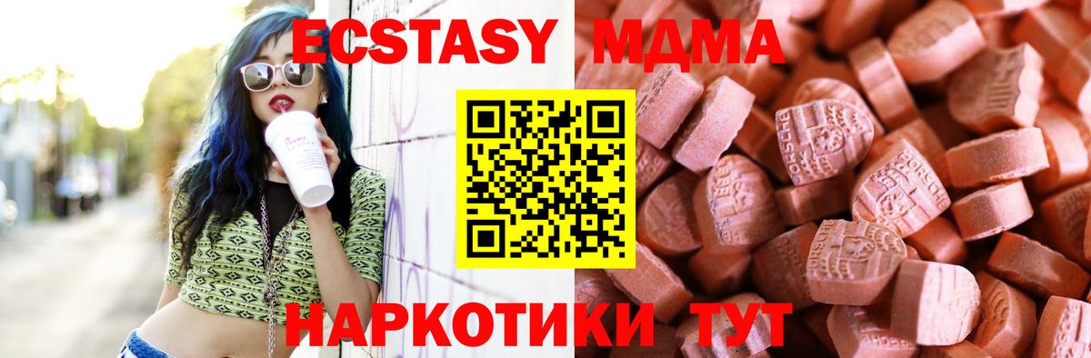 Ecstasy mix  Вход с VPN  Ecstasy  ЭКСТАЗИ 99%  Чапаевск 