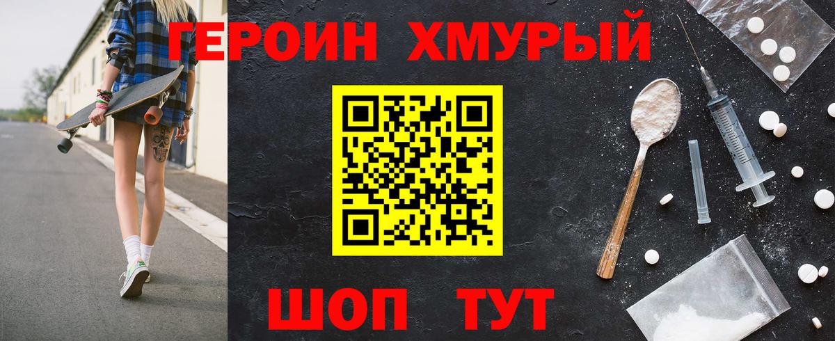 ГЕРОИН VHQ  Героин  Чапаевск  Вход с VPN 