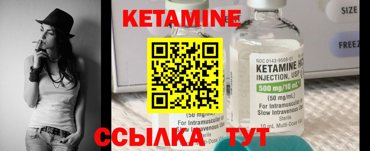 Кетамин VHQ  Вход с VPN  Чапаевск  КЕТАМИН ketamine 