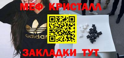 мяу мяу кристалл Конаково