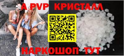 мяу мяу кристалл Конаково