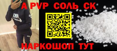 мяу мяу кристалл Конаково