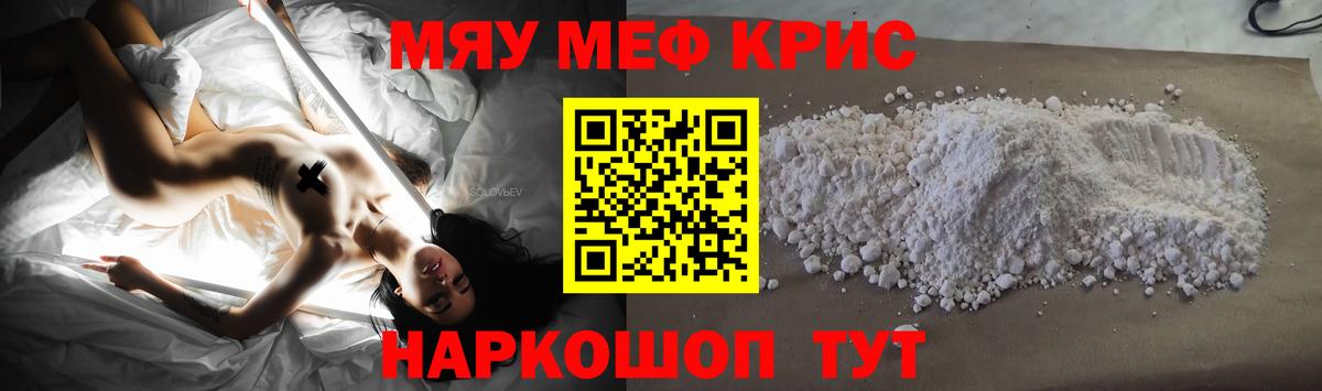Чапаевск  Мефедрон кристаллы  Мефедрон кристаллы  Вход с VPN 