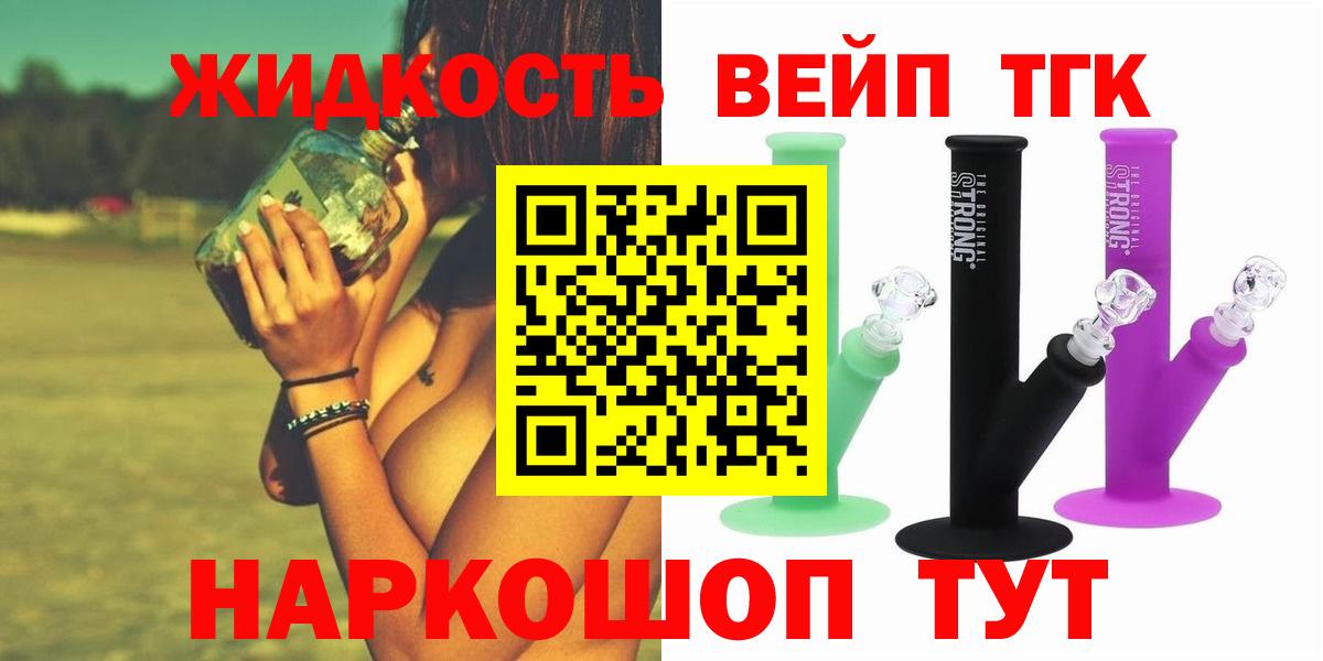 Чапаевск  Дистиллят ТГК Wax  Вход с VPN  Дистиллят ТГК жижа 